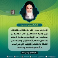 من كلمات الإمام الخميني(ره)